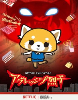 voir serie Aggretsuko saison  1