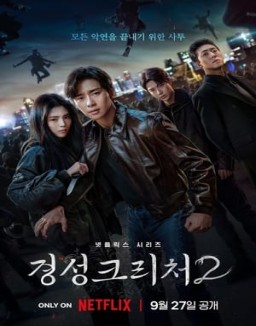 série La Créature de Kyŏngsŏng