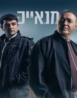 série Manayek - Trahison dans la police