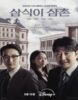série Uncle Samsik